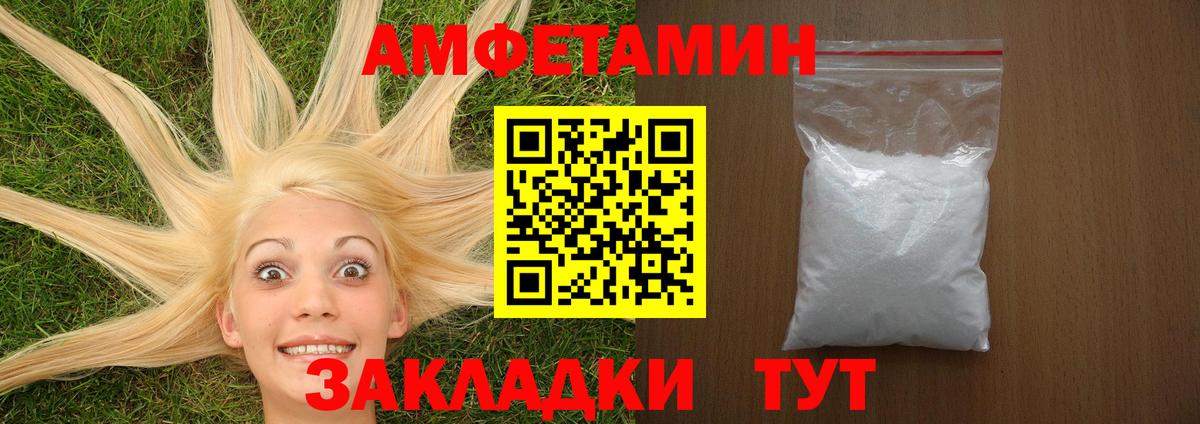 АМФ Розовый Удомля