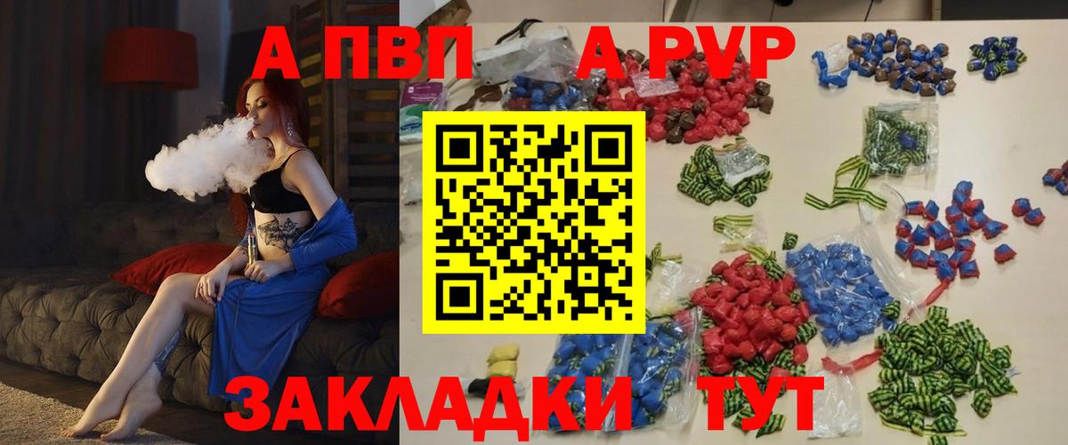 где купить наркоту  A-PVP СК  Удомля  Вход с VPN  Alpha PVP СК КРИС  Alpha-PVP Crystall 