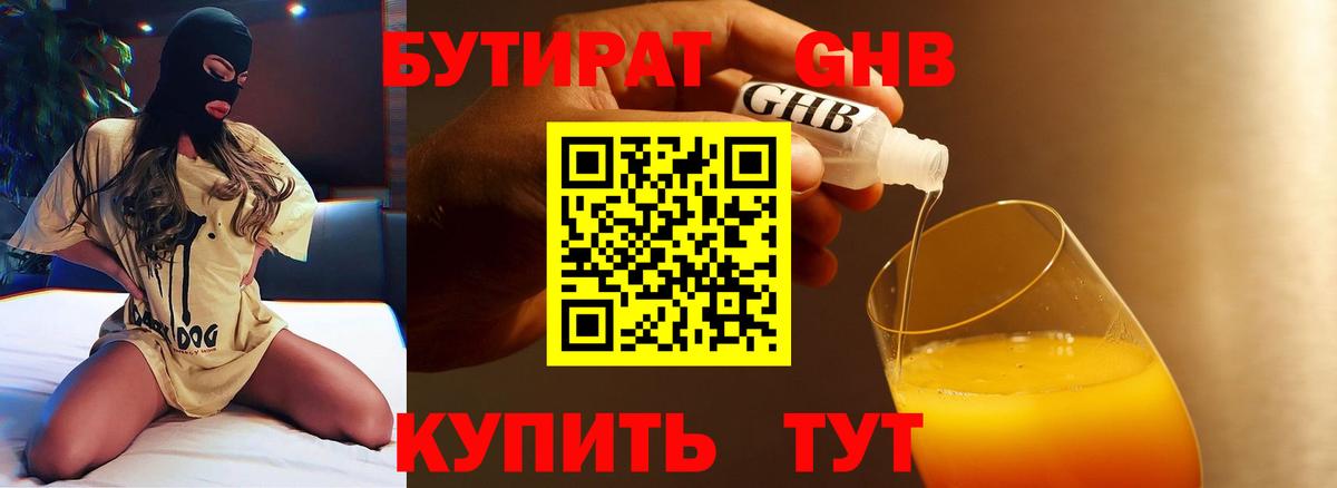 БУТИРАТ оксана Удомля