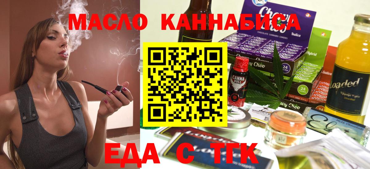 Canna-Cookies марихуана  Вход с VPN  Удомля 