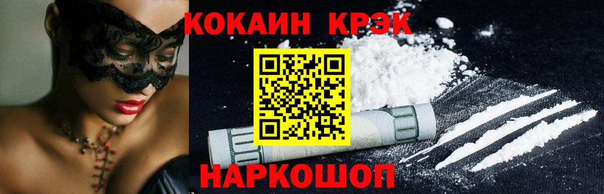 Cocaine  закладка  Вход с VPN  Cocaine Columbia  Удомля  Кокаин 99% 