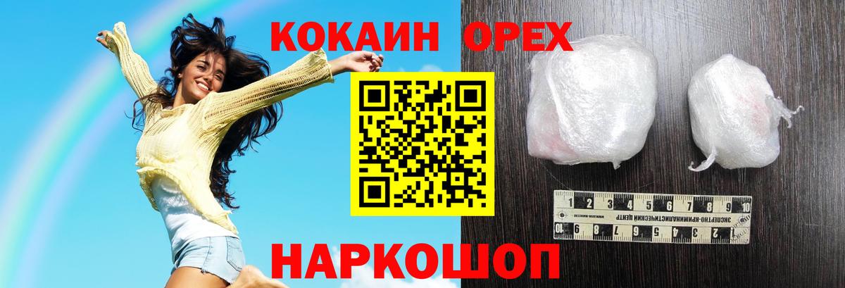 COCAIN VHQ Удомля