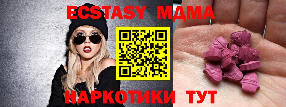 OMG tor  Ecstasy TESLA  Вход с VPN  Удомля 