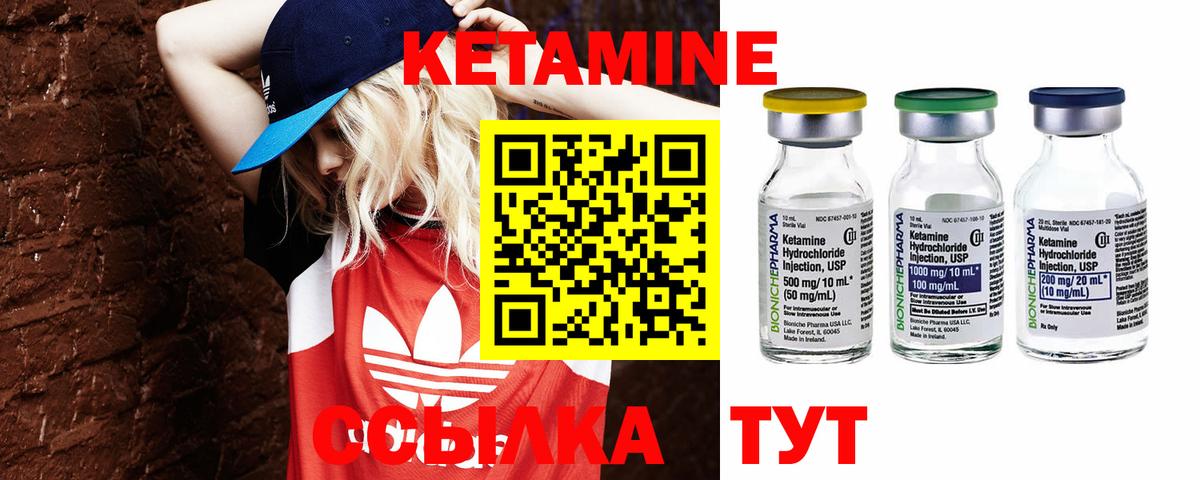 КЕТАМИН ketamine  Вход с VPN  Удомля 