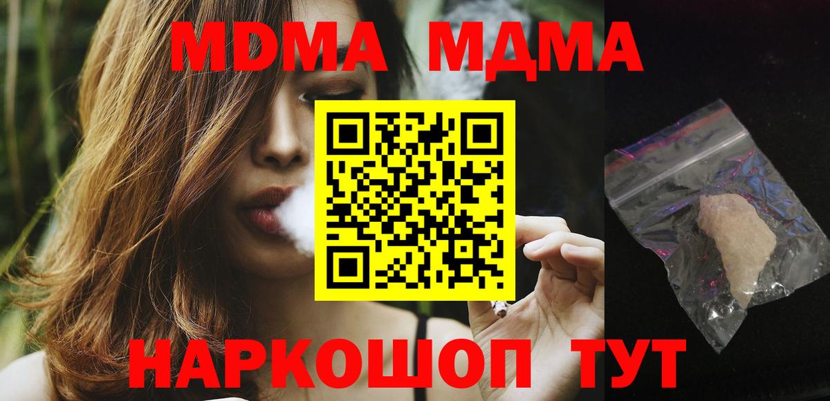 Удомля  МДМА crystal  Вход с VPN 