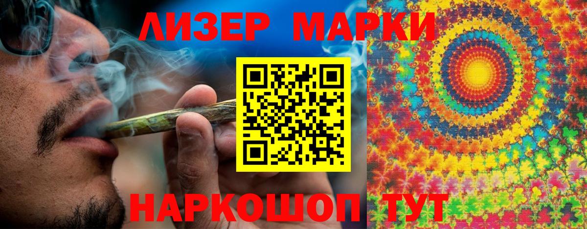 Марки N-bome 1500мкг Удомля