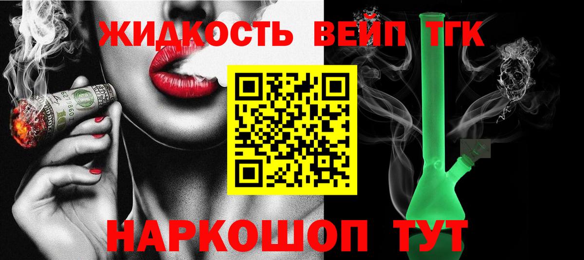 Дистиллят ТГК Wax  Вход с VPN  Удомля 