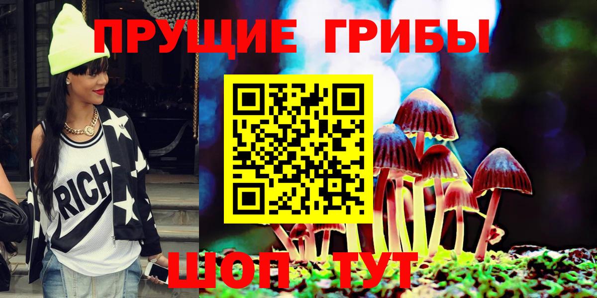 Галлюциногенные грибы ЛСД Удомля